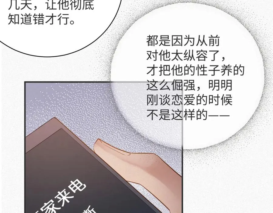第8话 看到你就恶心40