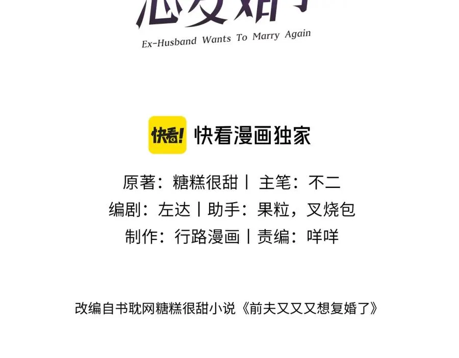 第54集 涅槃重生2