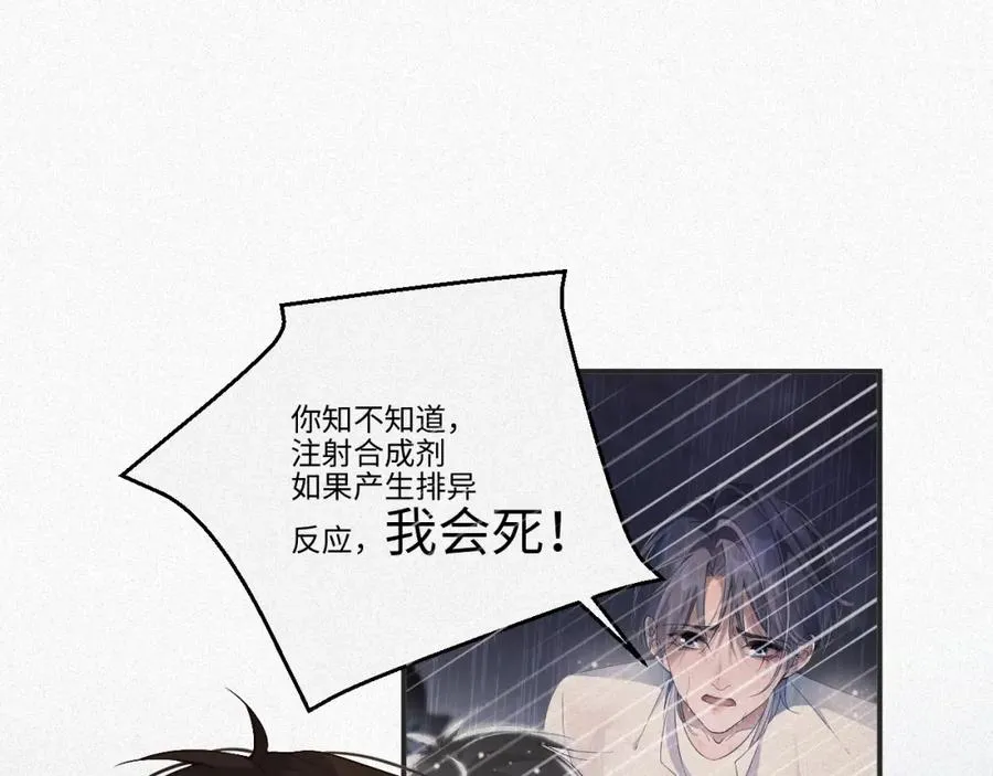 第19集 丢了性命59