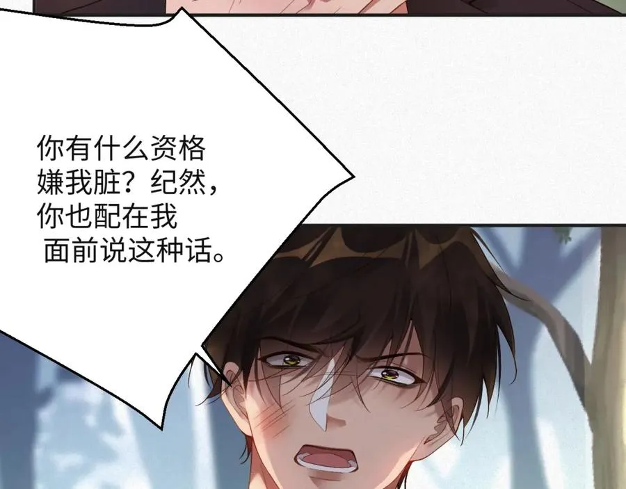 第10话 别碰我，我嫌你脏76