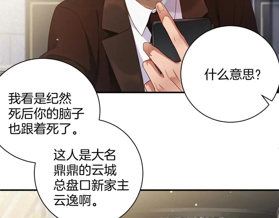 第57集 真实身份70