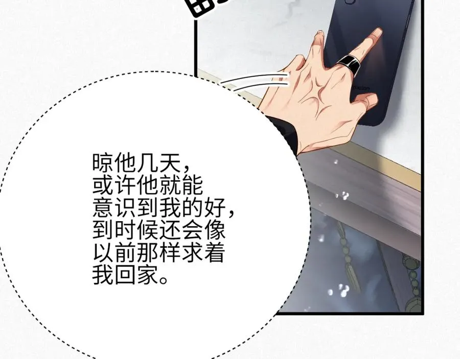 第4话 出逃86