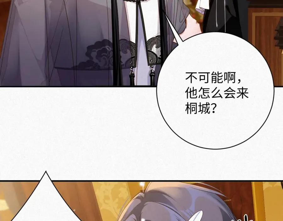 第25话 舞会里的骚动182