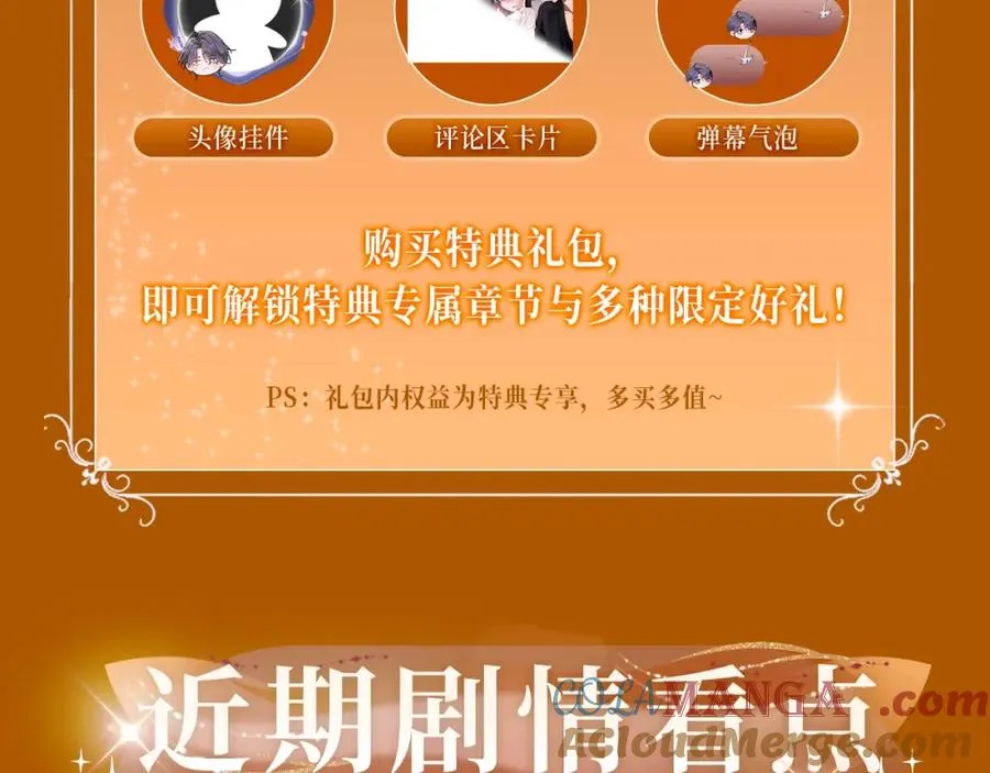 特典季·2月21日浪漫新婚 甜蜜光临~10