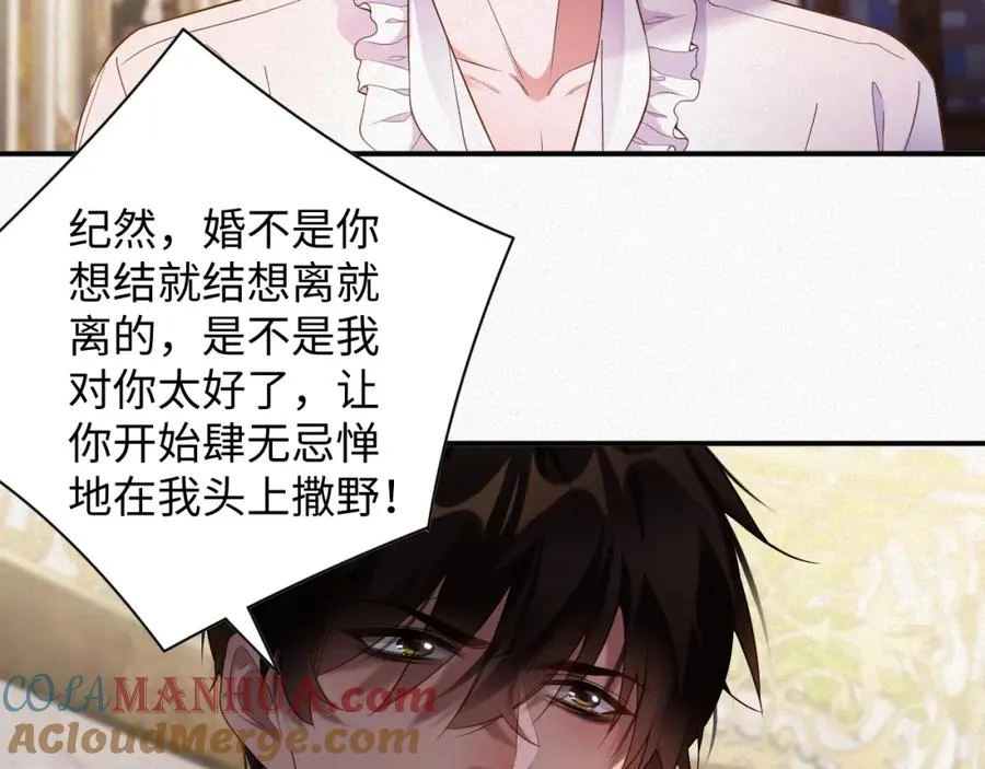 第39话 我们离婚60