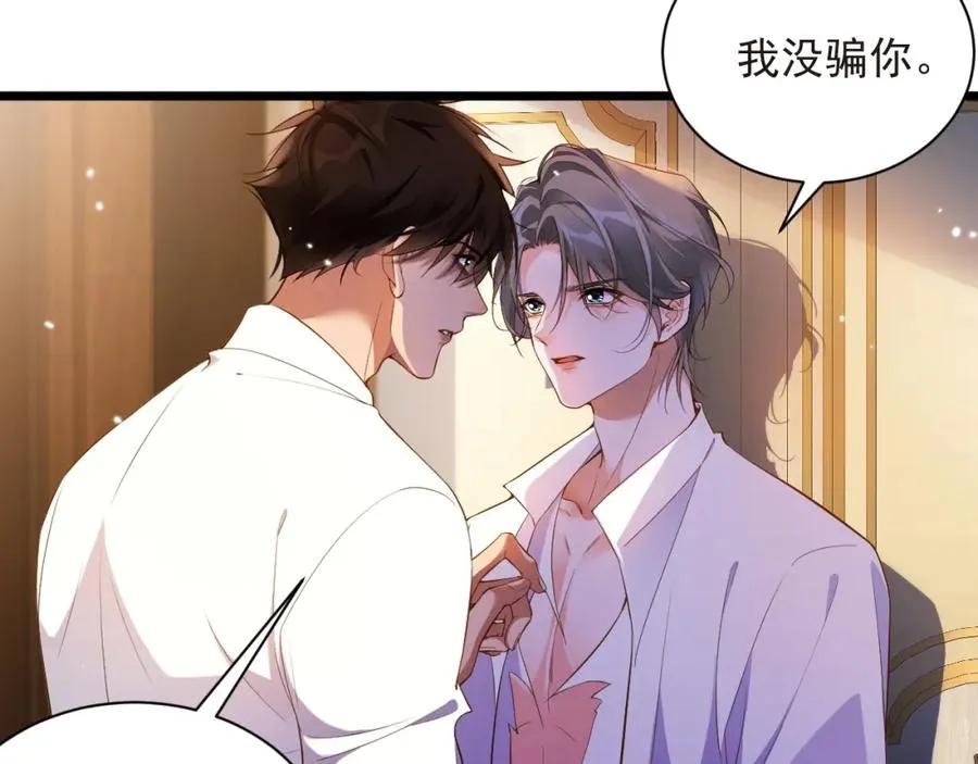 第14话 你再闹一下试试46