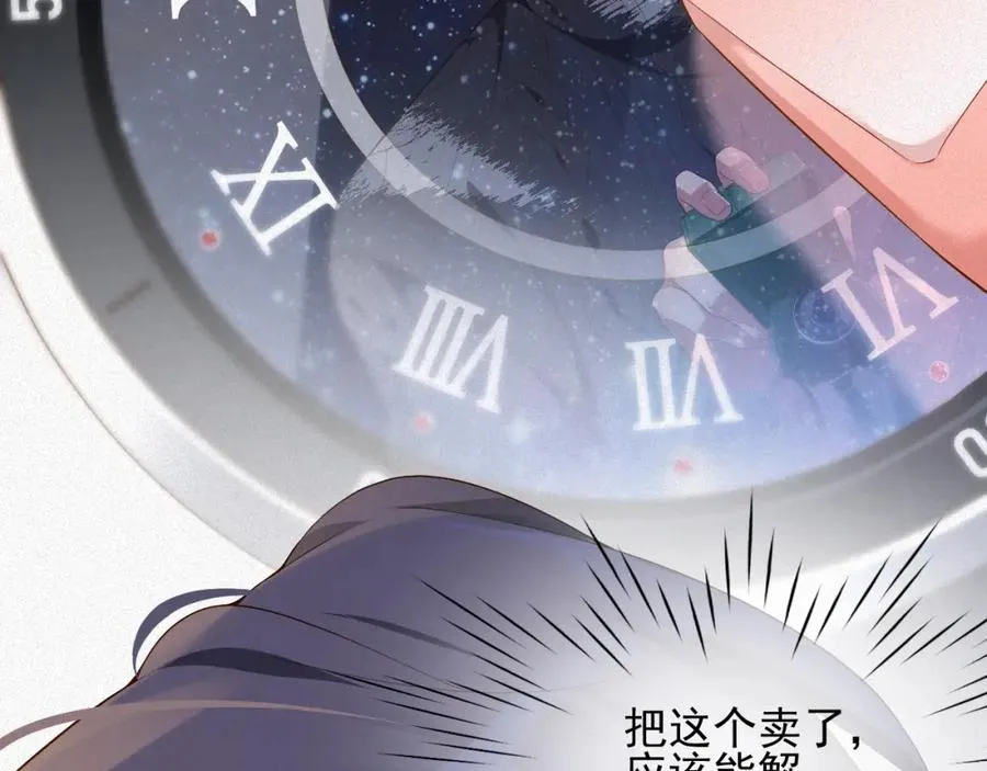 第16话 心已经不在了71