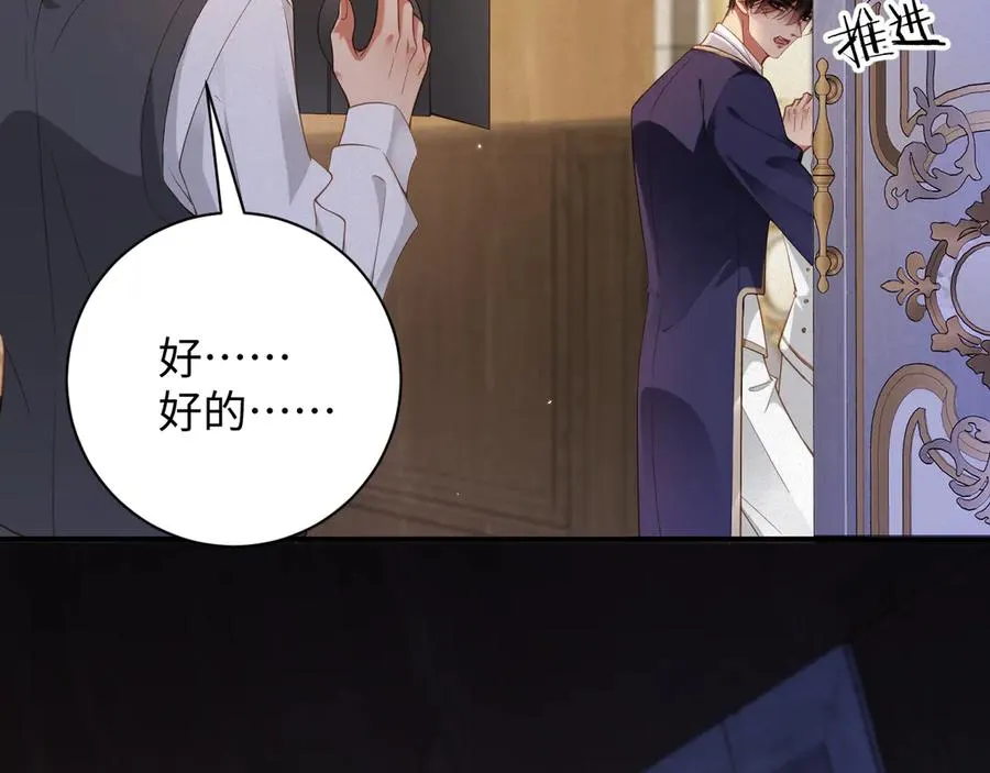 第65话 云逸发热期了？59