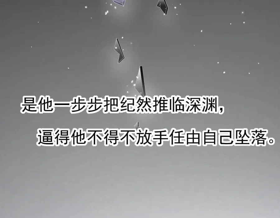 第28话 超A纪然23