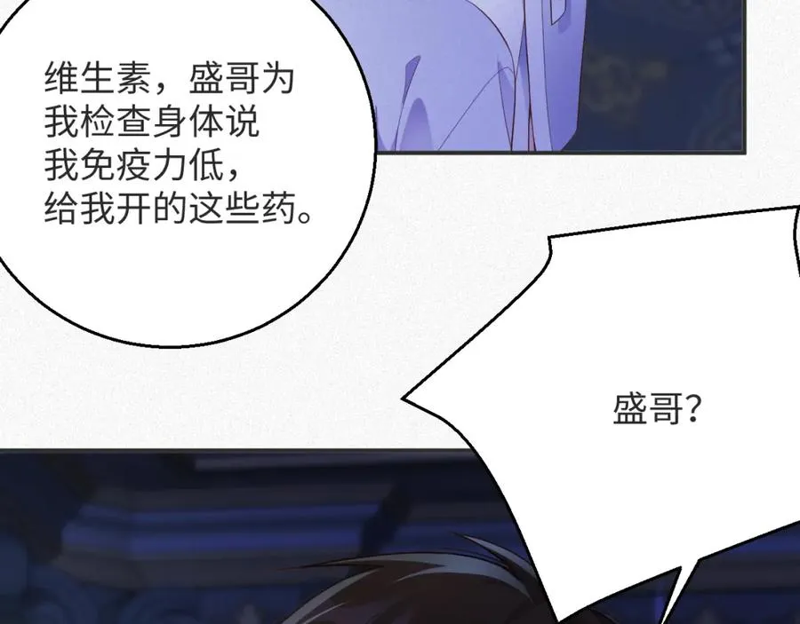第15话 监视11