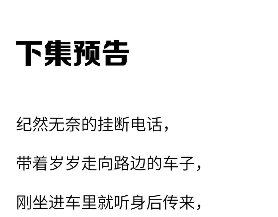 第55集 那个人是…纪然？67