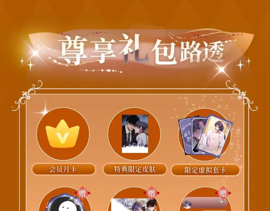 特典季·2月21日浪漫新婚 甜蜜光临~9