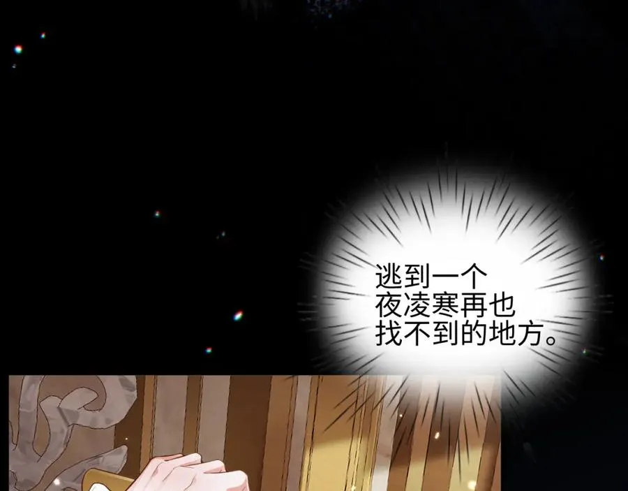 第26话 舞会里的骚动0262