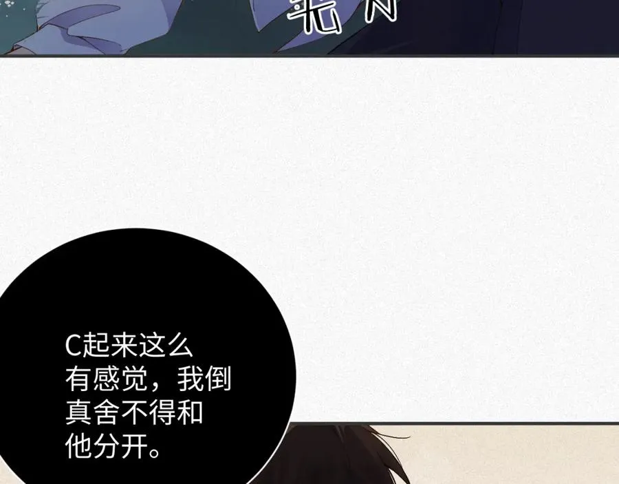 第11话 腺体出现了21
