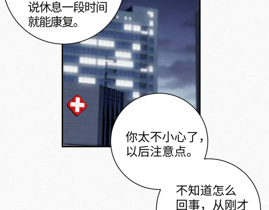 第38集 清醒53