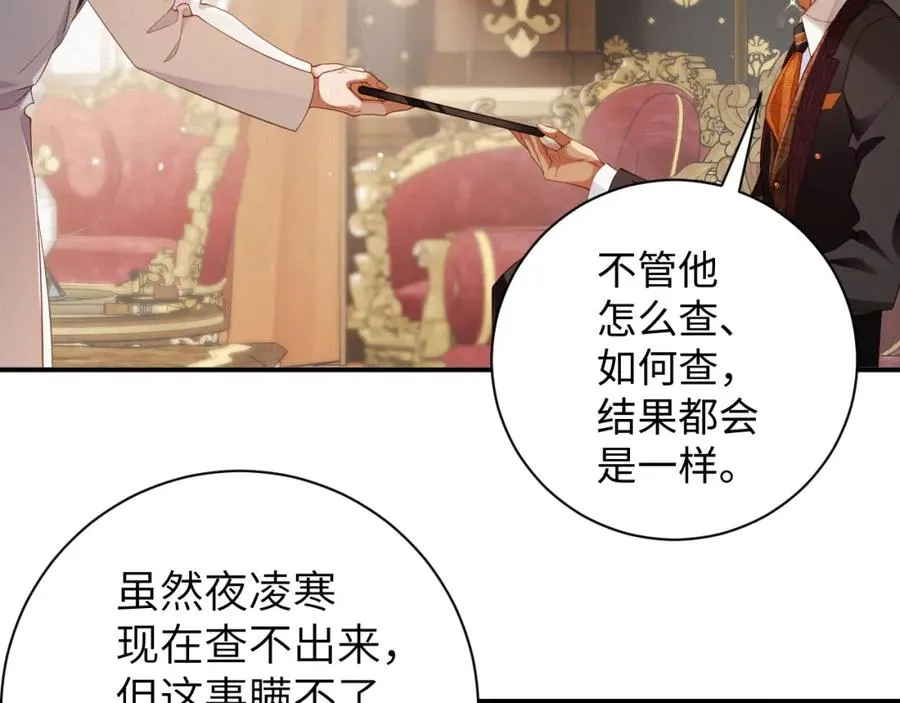 第52集 夜凌寒，永别了39