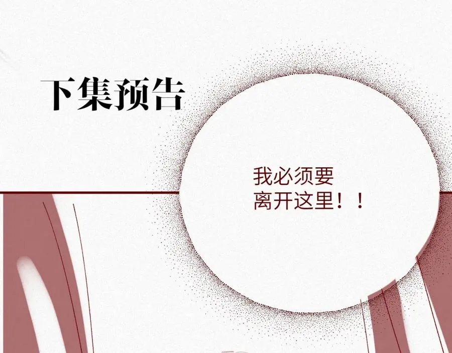 第3话 信息素的味道80