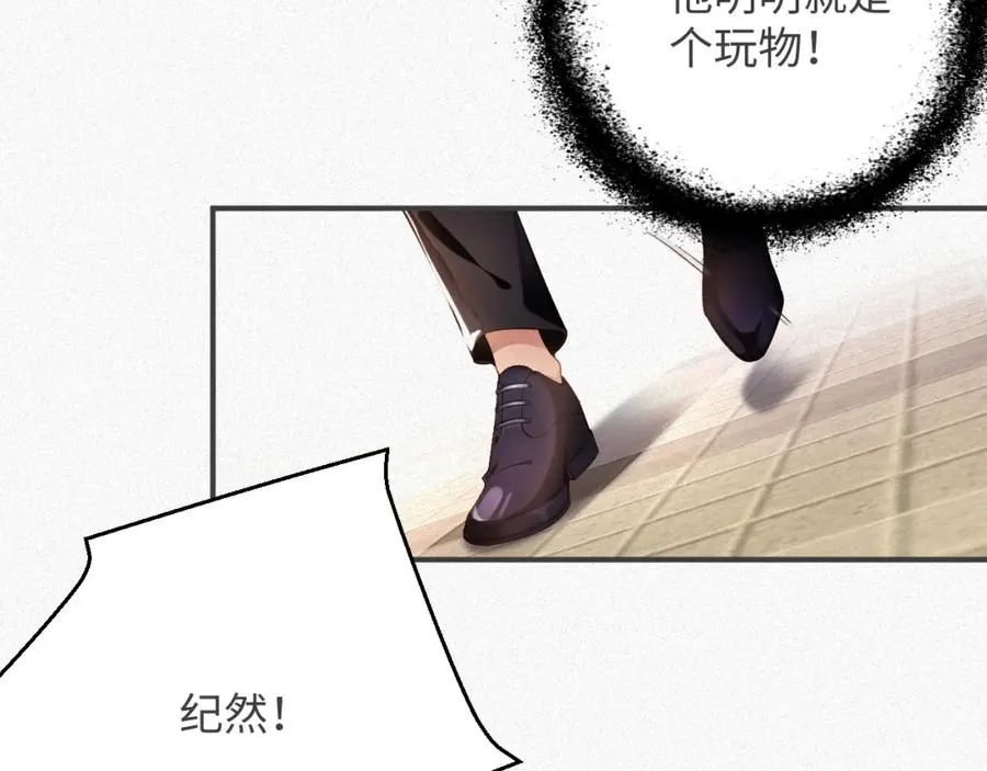 第9话 演戏演上瘾了？68