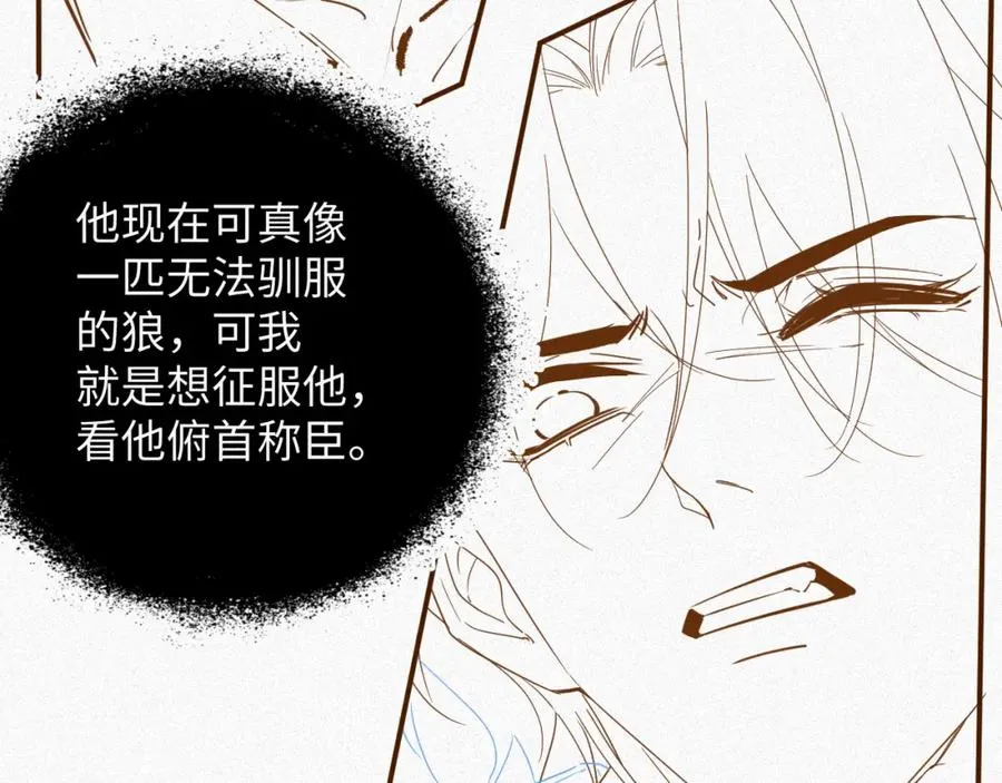 第14话 你再闹一下试试95