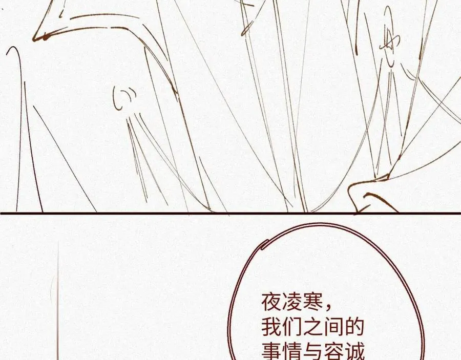 第26话 舞会里的骚动0280