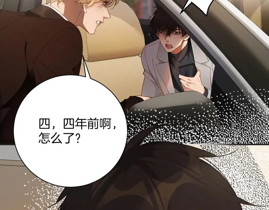 第57集 真实身份79