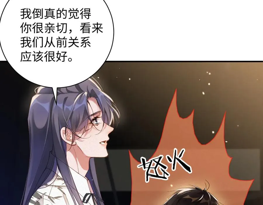 第62集 情敌出现？62