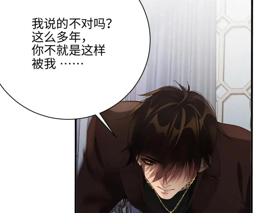 第3话 信息素的味道11