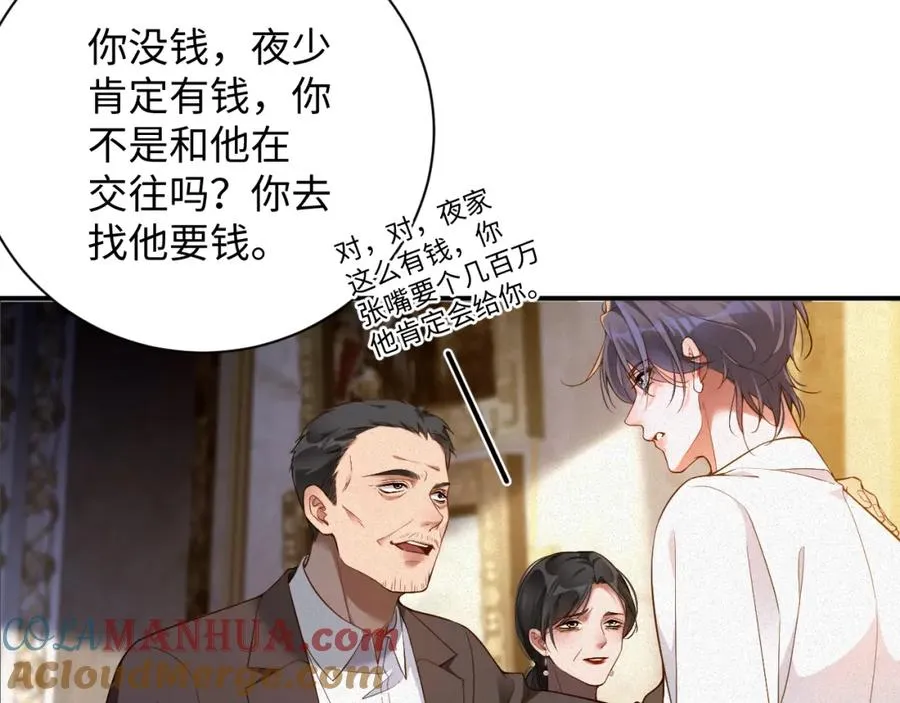 第16话 心已经不在了30