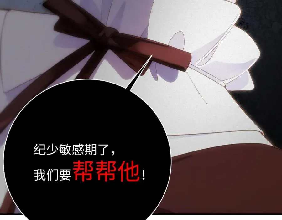 第42集 甘锐的“帮忙”71