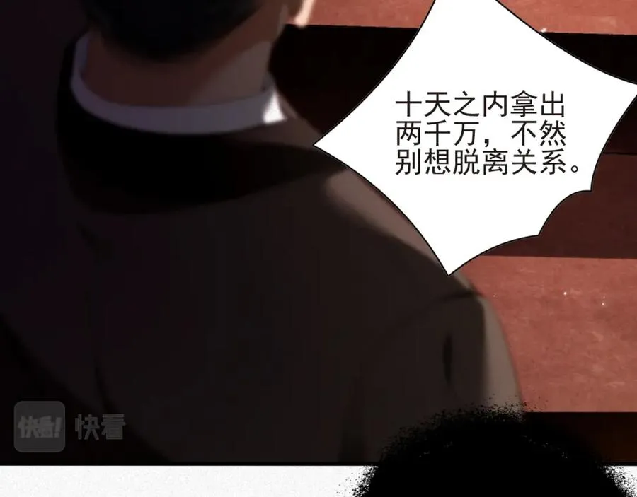 第16话 心已经不在了53