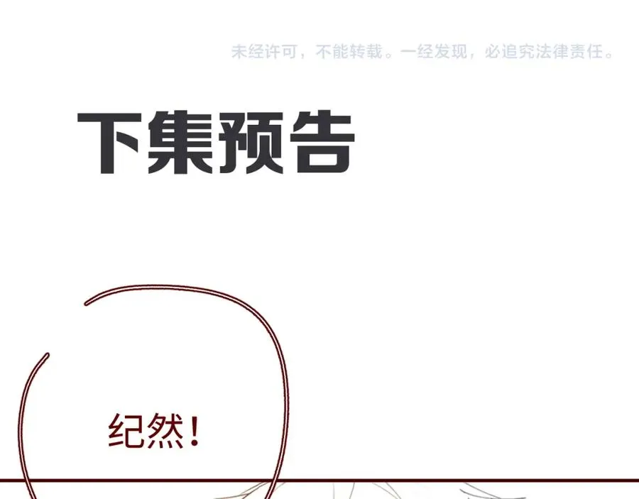 第16话 心已经不在了88
