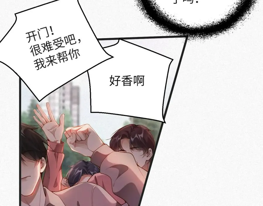 第12话 标记他43