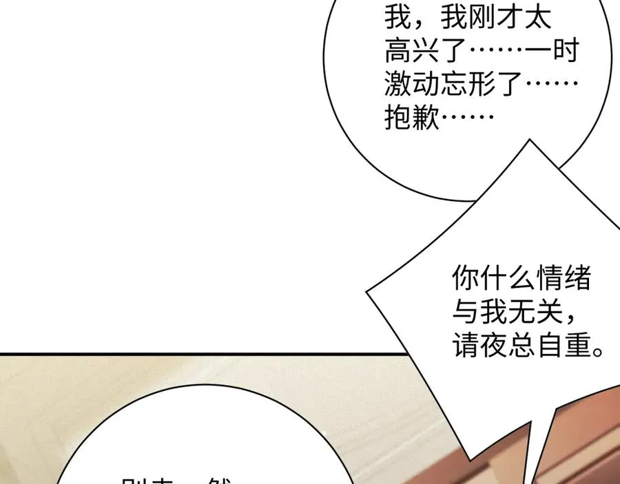 第62集 情敌出现？13