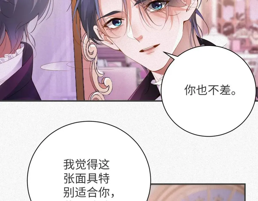 第25话 舞会里的骚动135