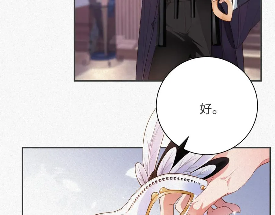 第25话 舞会里的骚动137