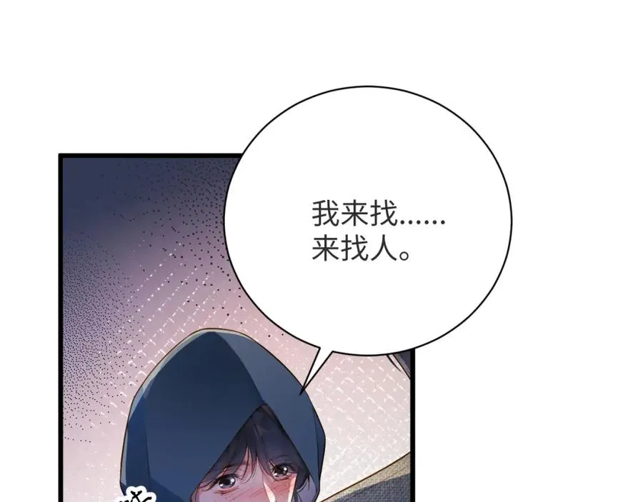 第13话 试探56