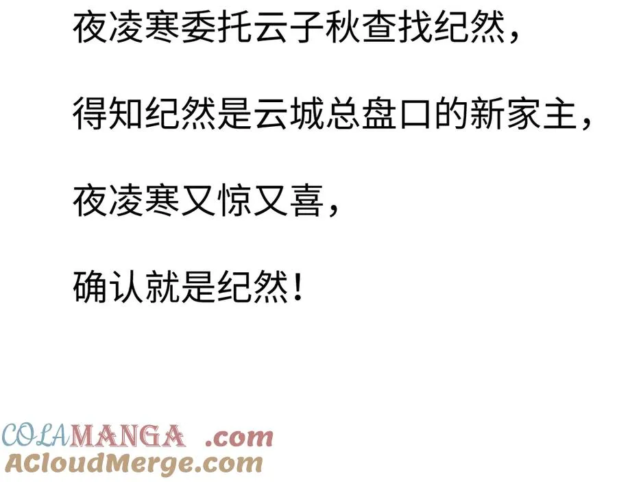 第56集 重逢81