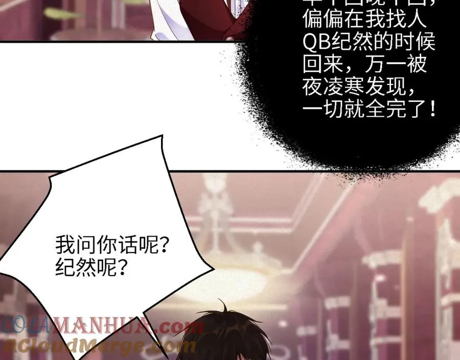 第43集 甘锐计划失败？30
