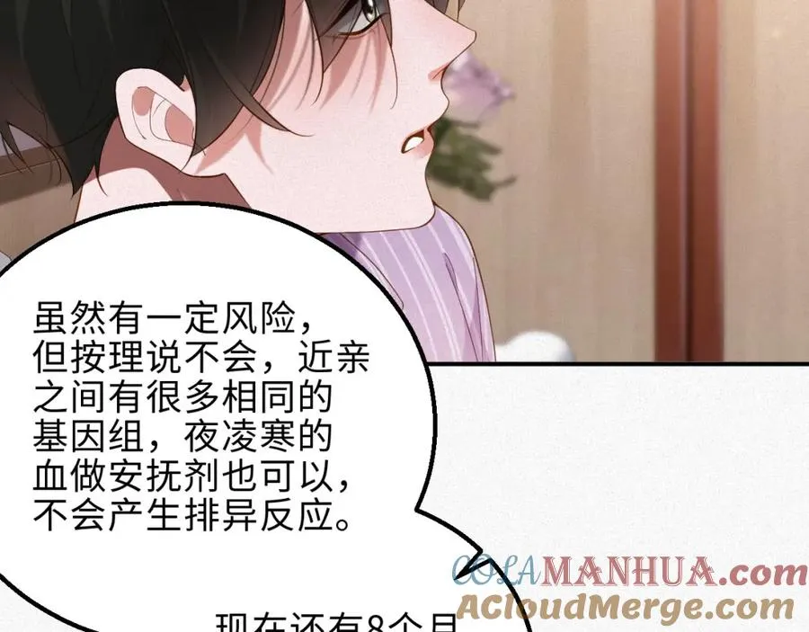 第37集 敏感期而已60