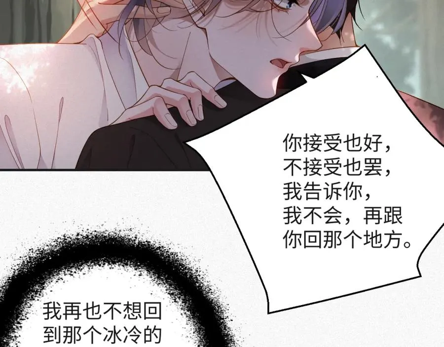 第10话 别碰我，我嫌你脏16