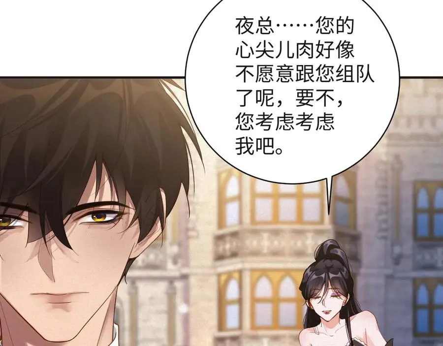 第65话 云逸发热期了？34