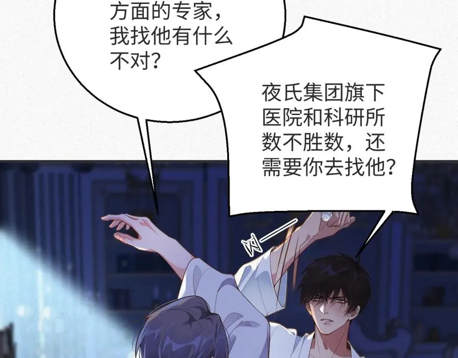 第15话 监视14