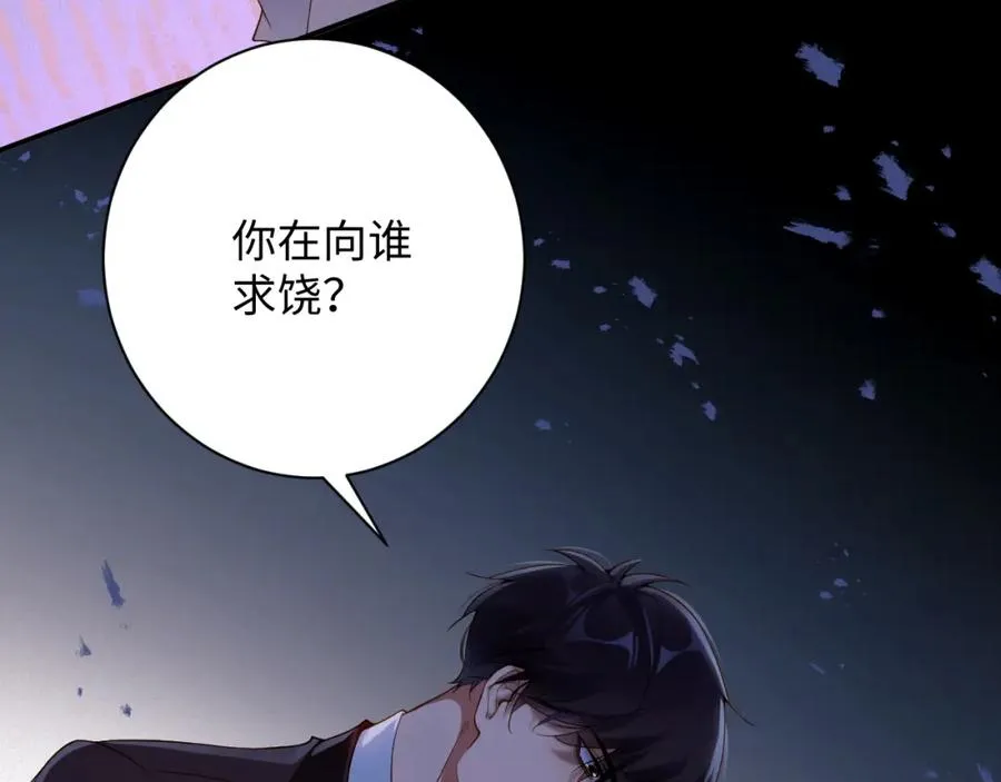 第30话 夜凌寒，我求你16