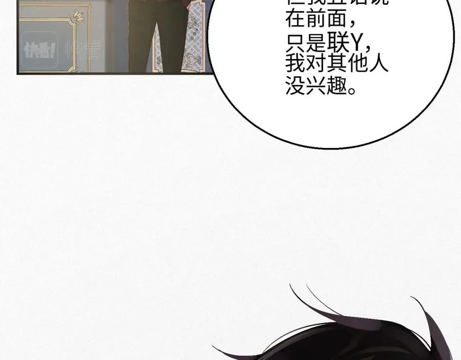 第2话 听从安排51