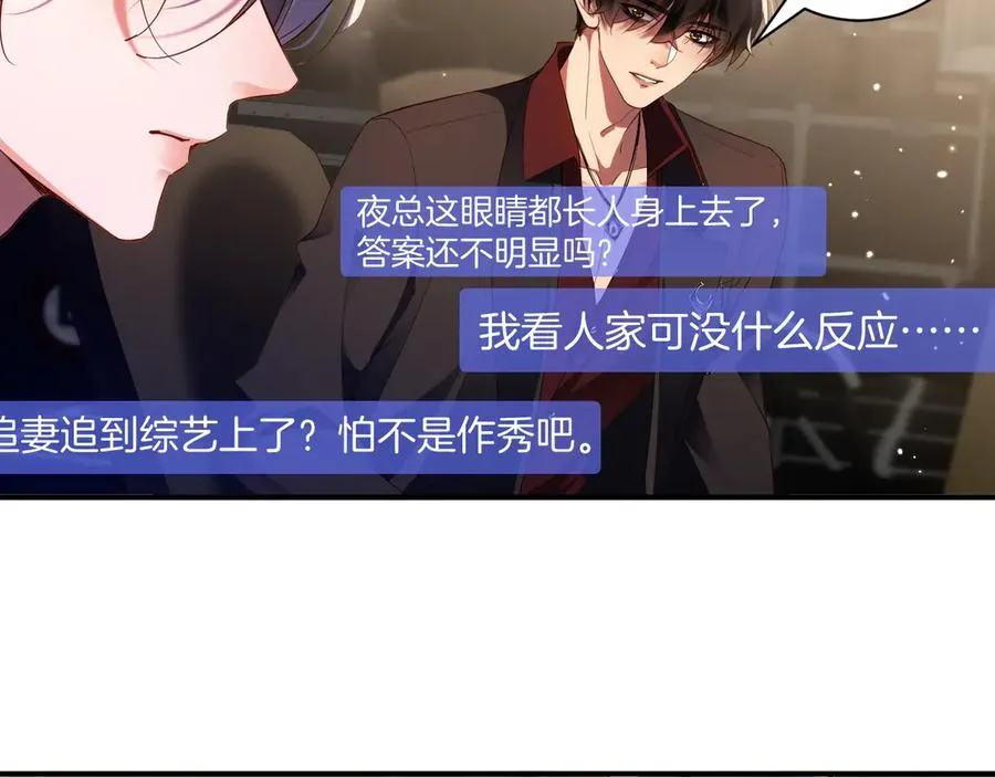 第62集 情敌出现？37