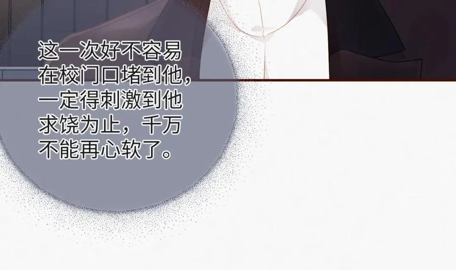 第9话 演戏演上瘾了？52