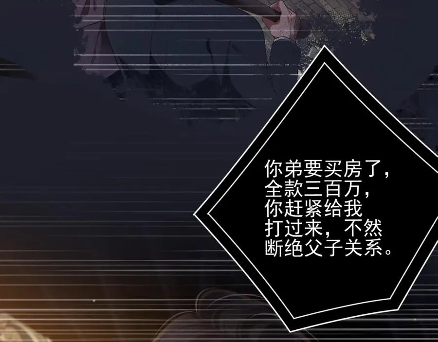 第16话 心已经不在了20
