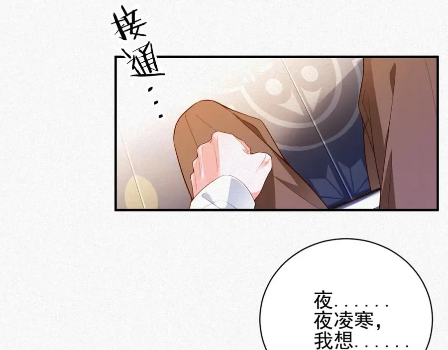 第16话 心已经不在了79