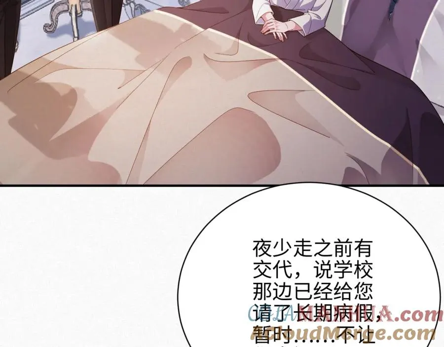 第3话 信息素的味道27
