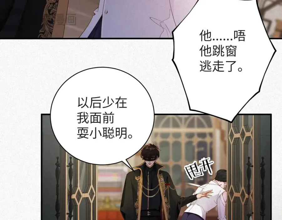 第27话 让我标记你77
